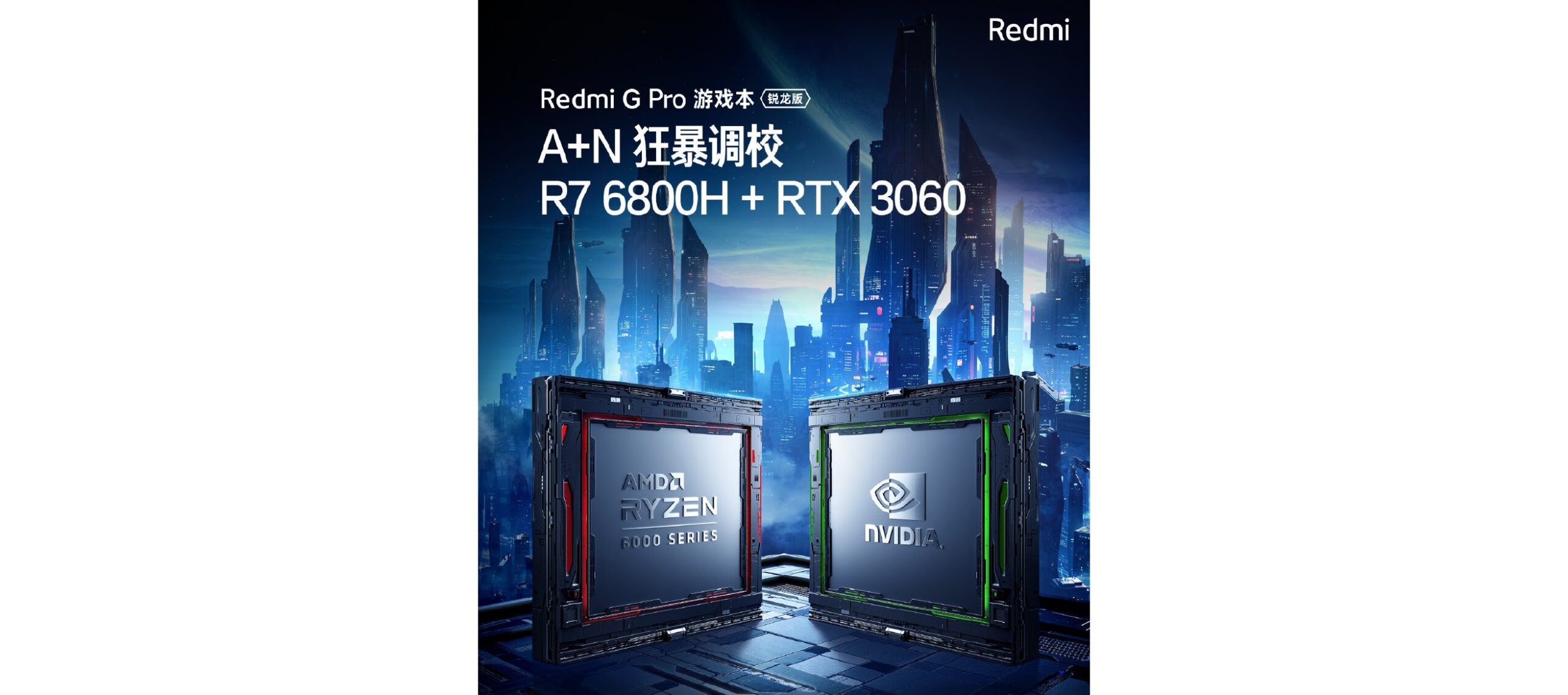 Redmi G Pro Ryzen Edition with a 16-inch 240Hz display is unleashed in China